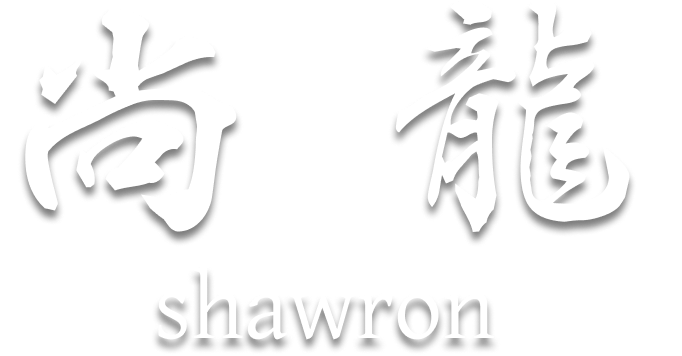 沖縄の当たる占い師・易学鑑定士、尚龍shawronシャウロン